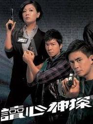 读心神探国语在线观看,揭秘心灵深处的秘密  第1张